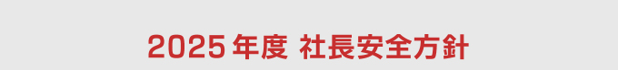 2025ǯ١ʸϤμ˸